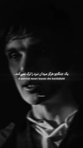 یک جنگجو هرگز میدان نبرد را ترک نمیکند !#motivation #virale #foryoupage#peakyblinders 