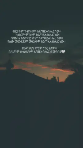 ተመስገን🙏🏼
