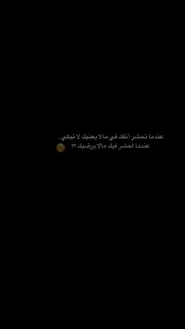 لك حبيبي شيييلللل 😂🤙🏻.                    —-#ستوريات #عبارات #اقتباسات #fypシ #fyp 