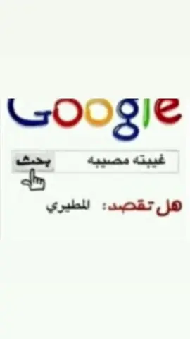 #you   #مطير   #وليد_الميزاني 