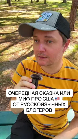 Очередная сказочка от русскоязычных блогеров в США…. В этот раз про хорошие дороги в США… видимо, дальше своего Майами никуда не выезжали…. #жизньвамерике #нашивсша #русскиевамерике #украинцывсша #usa_tiktok #жизньвсша #казахивамерике #иммиграциявсша 