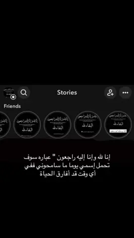 اللهم احسن خاتمتنا يارب ‏اللهم ارحم من فقدنا #اذكوره_بدعوه #لايككككككككككككككك 
