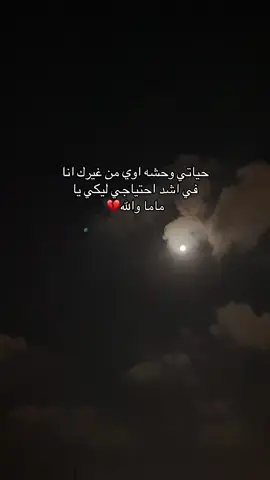 #فقدان_الام #ادعوا_لامواتنا_واموات_المسلمين #ماما 💔