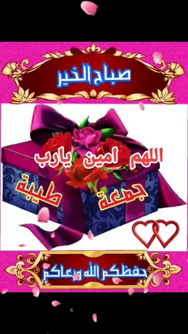 #جمعه_طيبه_بذكر_الله #aicha 