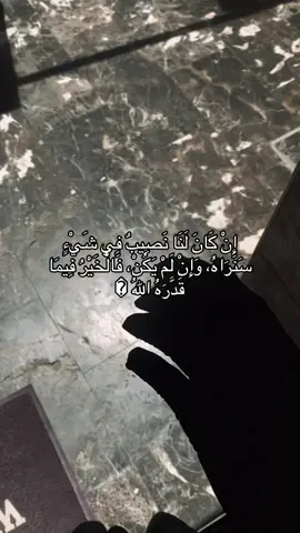 #fyp #fyp #fyp #muslim #ahlusunnahwaljamaah ##الخيره_فيما_اختاره_الله 