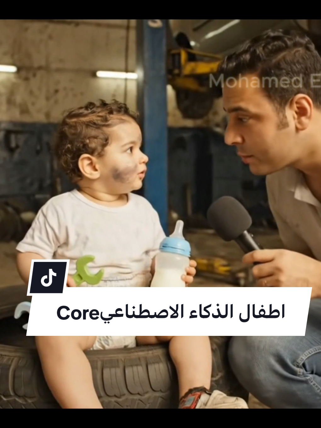 : Core اطفال الذكاء الاصطناعي . . . #core #الذكاء_الاصطناعي   #egypt #مصر   #fyp    #الشعب_الصيني_ماله_حل😂😂    #المصريين 