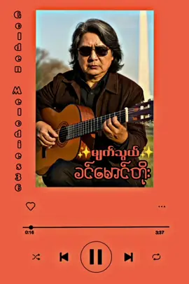 ဖြူဖြူ စင်စင်ပုလဲလေးတွေကိုမှ ချစ်တယ်လို့ သူကဆိုလာစဉ် 💜🤍♥️ #မျက်သွယ် #ခင်မောင်တိုး #fypシ゚ #lyrics_songs #tiktokmyanmar #fouryou #fyp 