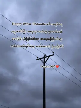 2year.11Months❤ #anniversary #anniversary#coupleloves #tiktokviral 