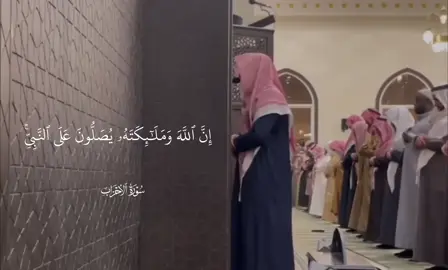 تذكير بسُنَّة نبويَّة  ‏كان نبينا ﷺ يصلي فجر يوم الجمعة  بسورتي السجدة والإنسان ‏وأجاز الشيخ ابن عثيمين - رحمه الله -  فتح المصحف في فجر الجمعة ليصلي  بهما من لا يحفظهما —— #تلاوات_المساجد #quran #قران #صلاة_الفجر_اثابكم_الله #سورة_الأحزاب 