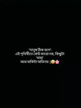 #foryou #foryourpage #fypシ゚  #viralvideo #CapCut #foryou  #unfrezzmyaccount  @Bangladesh TikTok 