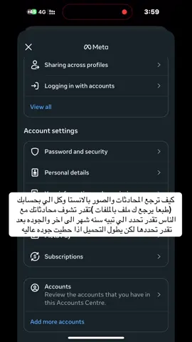 انستا بالبايو مهم جدا فيه شروحات ضيفوني  #اكسبلورexplore #foryou #instagram #انستا #insta 