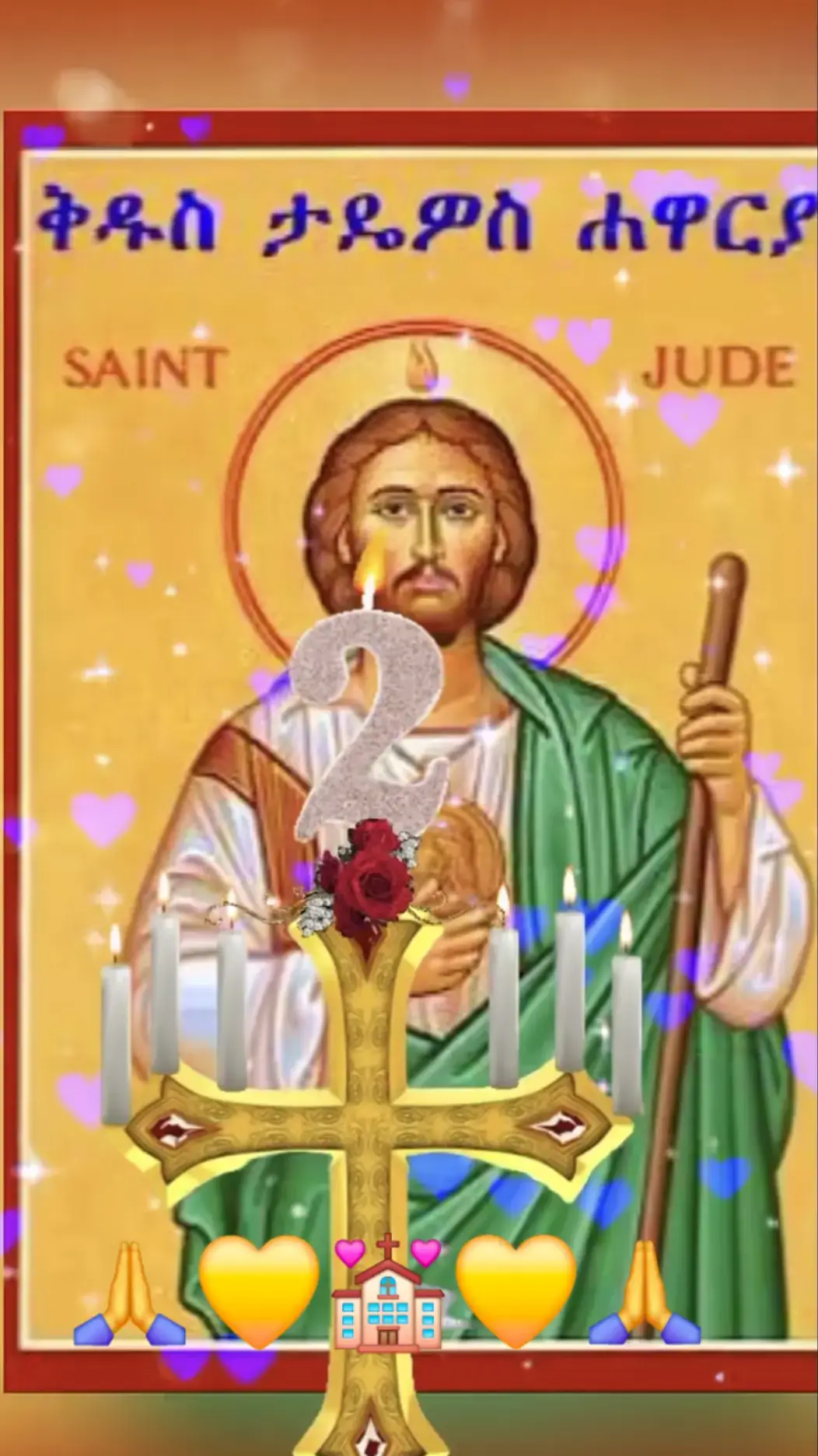 💒🙏💒💛💛💛