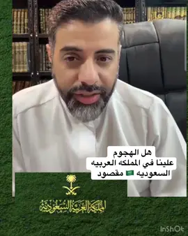 #عواد_الزايد #حتى_يغيروا_ما_بأنفسهم #وعي #ترند #اكسبلور_عواد_الزايد #السعودية #الرياض #اكسبلورexplore #اكسبلور #هاشتاقات_تيك_توك_العرب #مالي_خلق_احط_هاشتاقات #الشعب_الصيني_ماله_حل😂😂 #tiktoklive #افلام #مسلسلات #قصص #🇸🇦 