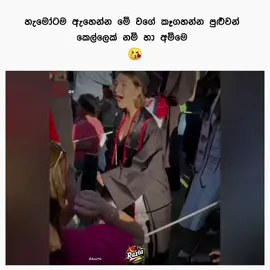 අඩෝව් ❤️ #me #girl #shouting #Love #video #viral #foryou #fyppppppppppppppppppppppp #sinhala #srilanka #video #viral #razta #views #reach 