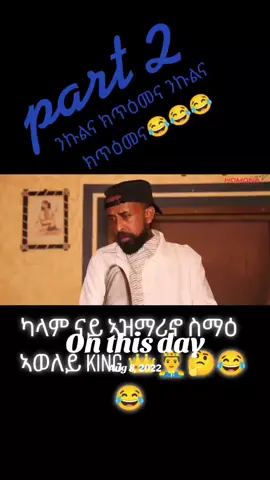 #onthisday