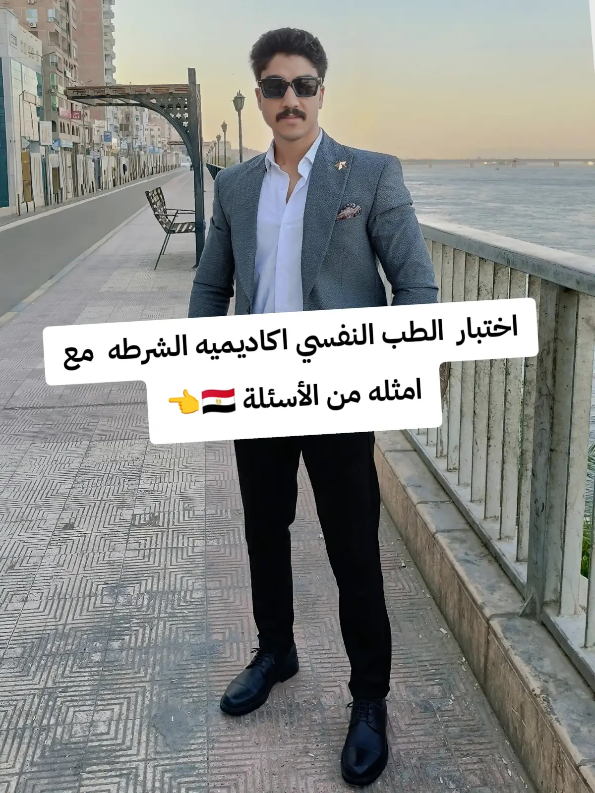 #اكديمة_الشرطة #الكليات_العسكرية_مصنع_الابطال #القوات_المسلحه_المصريه #الجيش_المصري_رجال💪🇪🇬 #الصاعقة_المصرية #مصر #الجيش #الشرطه #تحيا_مصر #