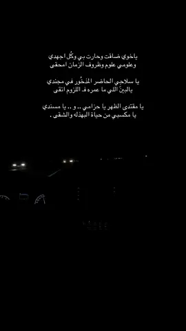 ياخوي ضاقت وحارت بي وكل اجهدي . | #511 #ياسر_التويجري #خالد_ال_بريك #riyadh🇸🇦 #الشعب_الصيني_ماله_حل #اكسبلور . 