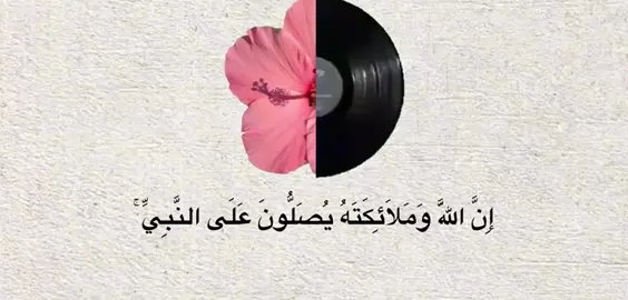 #اللهم_صلي_على_نبينا_محمد #قران 