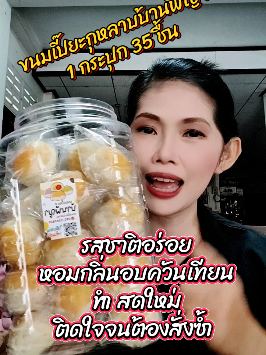 #ขนมเปี๊ยะ #ขนมเปี๊ยะกุหลาบ #ขนมเปี๊ยะบ้านพี่ญา #ขนมเปี๊ยะุกุหลาบใส้ถั่วร้านพี่ญา 
