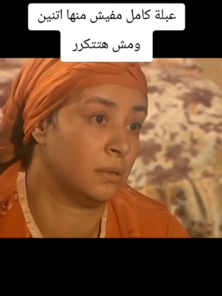 عبلة كامل ❤️ #حديث_الصباح_والمساء #مسلسلات #مسلسلات_مصرية #مصر #السعودية #دراما #دراما_مصرية 