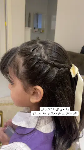 #تسريحة_بنات 