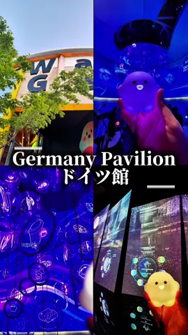 EXPO 2025 大阪関西万博 〜ゆっくりパビリオン紹介〜 ドイツ　パビリオン🇩🇪 Germany Pavilion #大阪関西万博2025 #大阪万博 #ドイツ #パビリオン #germany 