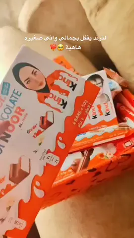 وانتي احلا البنات🤭♥️ me . . . #ترند_الكندر 
