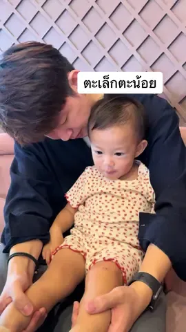 ดูตอนเค้าอยู่กับพ่อ 🙄 #cherlyncherliya  #น้องเฌอร์ลูกป๊าเฮ้าม๊าลิต้า 