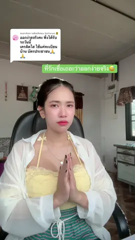 ตอบกลับ @Rattanan🌻 #รถยนต์มือสองสภาพดี #เซลล์ไนท์ #เต็นท์รถยนต์มือสองนครสวรรค์ 