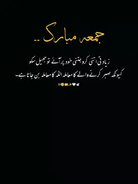 JUMMA MUBARAK..✨🤍🕊️#viewsproblem #viralvideo #foryou #unfreeze #fypシ #CapCut #Taruous♉ 