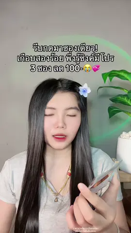 😭 #ซิงค์ลดสิว #ซิงค์เมดิต้า #ซิงค์เมดิต้าzinc #ซิงค์เมดิต้าพลัส 