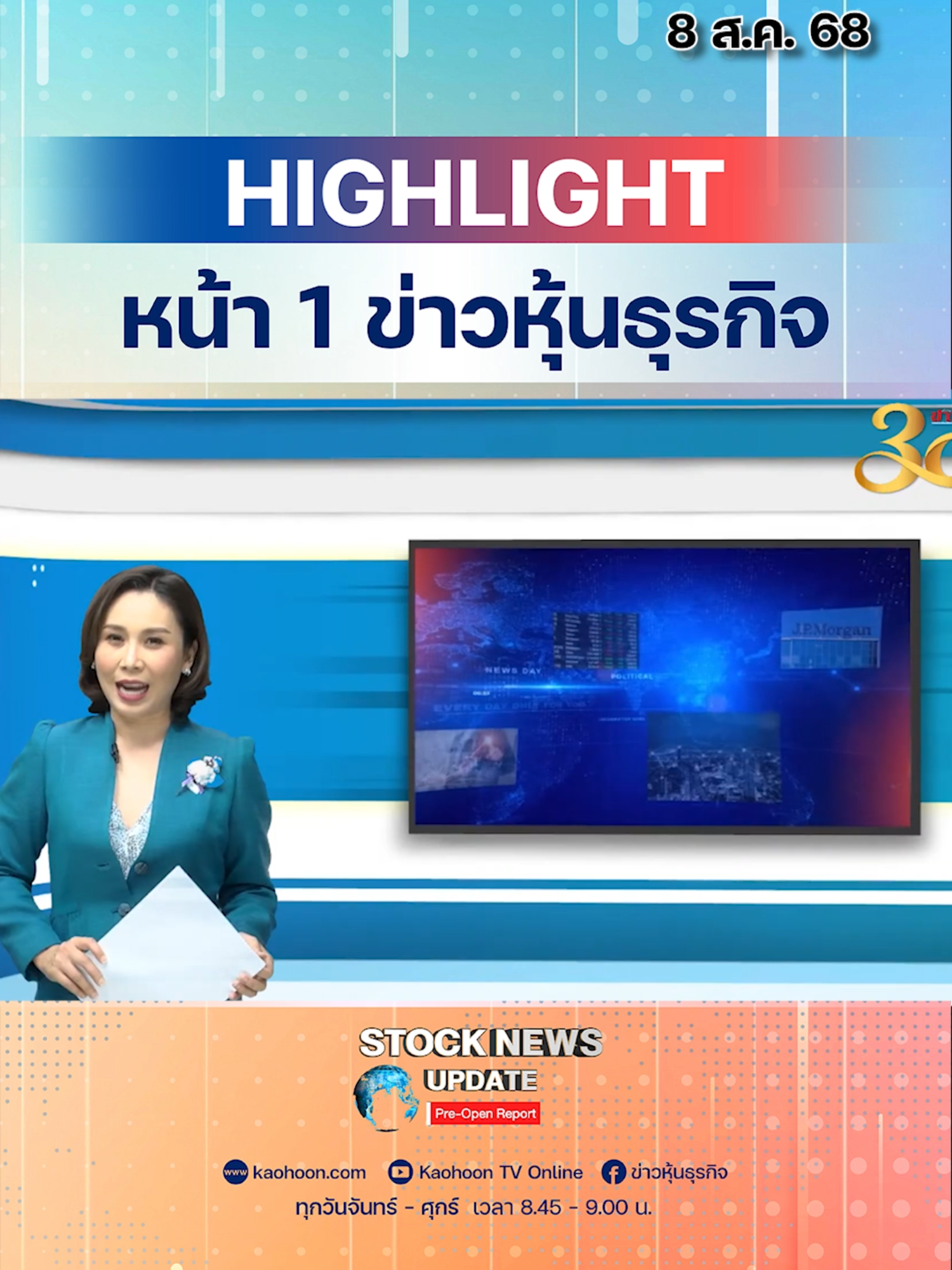 1. GULF กำไรสุทธิ 6 หมื่นล้าน บันทึกพิเศษมูลค่าเพิ่ม AIS 2. หุ้นไทยพุ่งแรงสุดในเอเชีย ฟันด์โฟลว์ทะลักดันดัชนีฟื้น 3. ORI บุ๊กกำไรพิเศษ 450 ล้าน ขาย 2 โรงแรมปิดดีลส.ค.นี้ 4. BAM ลั่น! เก็บหนี้ปีนี้พุ่งแน่ ผนึก ‘BKA’ เร่งระบายบ้าน 5. NER แจ้งงบวันนี้ กำไรพุ่ง 534 ล้าน #GULF #ADVANC #หุ้นไทย #FundFlow #ตลาดหุ้น #เศรษฐกิจไทย #ORI #อสังหาริมทรัพย์ #โรงแรม #หุ้นอสังหา #BAM #NPA #หนี้เสีย #NER #ยางพารา #ส่งออก #หุ้นเกษตร #ข่าวหุ้น #ข่าวหุ้นธุรกิจ #stocknewsupdate #ข่าวtiktok #kaohoon #tiktoknews #kaohoononline