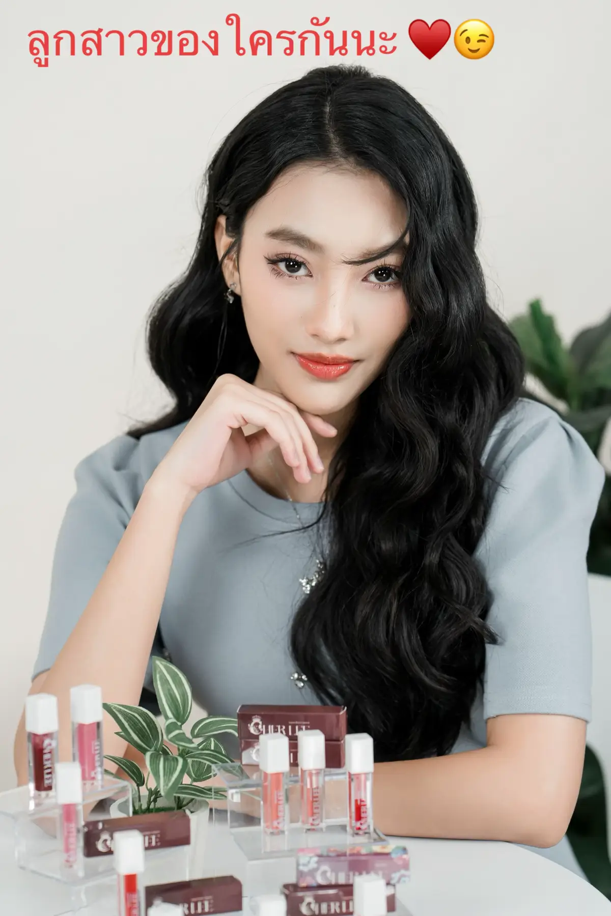 ดวงใจ...ของใครกันนะ สวยสดใสมาก ♥️😉  #เฌอร์ลีบิวตี้ #CHERLEEBEAUTY #เฌอร์ลีลิปสติกแมท #เฌอร์ลีลิปกลอส #เครื่องสําอาง #CHERLEEBeauty #สินค้าขายดี #ลิปกลิ่นหอม 