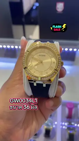 รุ่น COSMO สายสิลิโคนดำ #guessthailand #fyp #เทรนวันนี้ #นาฬิกาข้อมือ #ของขวัญ 