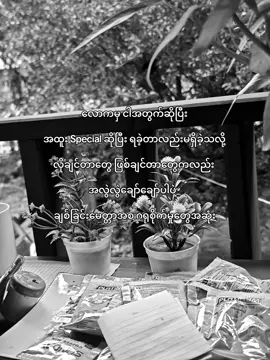 ငါလိုချင်တဲ့အရာတိုင်းဟာ ငါနဲ့မထိုက်တန်တာများတယ်_ #fyp#vireal#foryou