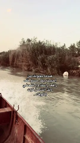 لانك انت من فزت بالوفاء.      #شعر #احمد #الضلوعيه 