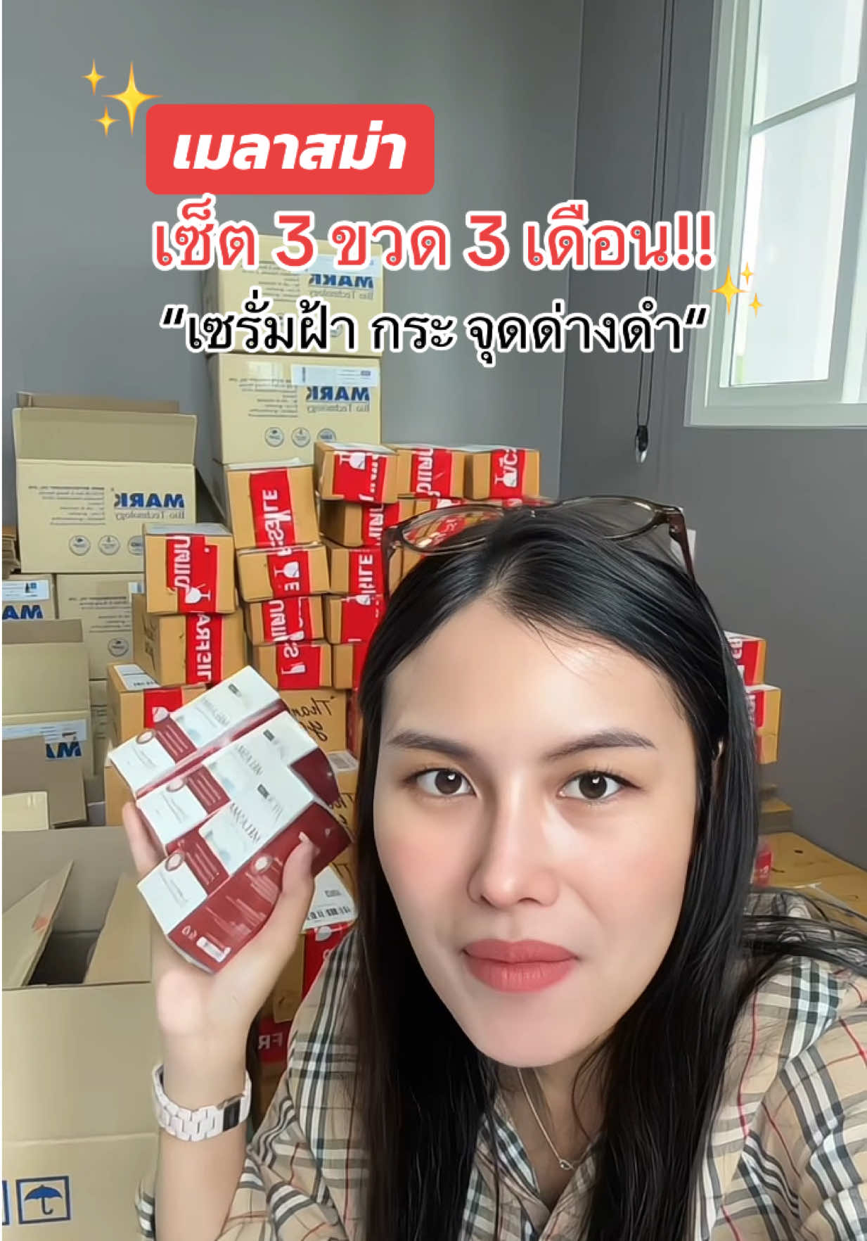 3ขวด 3เดือน 💥💥 #เมลาสม่า #เซรั่มฝ้า #น้องนุช #น้องสาวพี่ดิว #มอยส์น้องนุช #เทรนด์วันนี้ #เทรนมาแรงวันนี้ #เทรนด์วันนี้tiktok 
