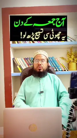Jummarat k din Mohbbat ka wazifa #wazifa #wazifadua #wazifalove #amliyat #amliyattavezat 