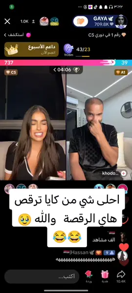 احلى  شي والله  😂😂@GAYA🕊 #gaya #GAYA 