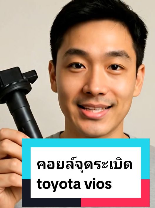 #flash sale คอยล์จุดระเบิด(4 ชิ้น)โตโยต้า วีออส ปี 03-12 made in japan #สินค้าขายดี#