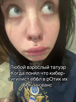 А мне свобода дороже ваших копеек #обучениетату #tattoo #piercing 