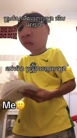 #គ្រូម្តងចេះម្តងចុះ