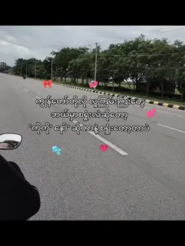 Part 176 | ကိုကိုနော်