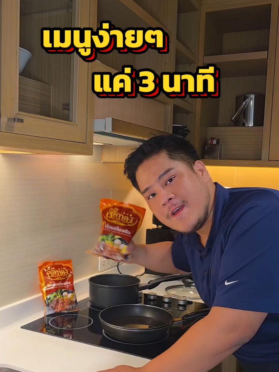 คือเป็นสิ่งที่ต้องมีติดบ้านเลยแล้วอร่อยมาก 