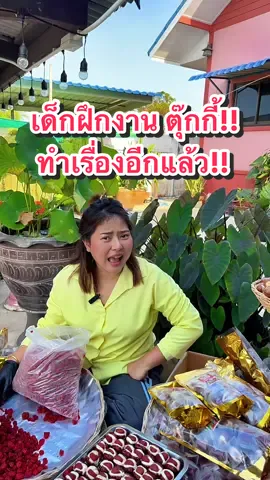 #แมคคาเดเมีย #แมคคาเดเมียอบกรอบ #แมคคาเดเมียตุ๊กกี้ตัวแสบ #สินค้าขายดี #สินค้าติดอันดับขายดี #ตุ๊กกี้ตัวแสบ #แมคคาเดเมียอบเนย #ถั่ว 