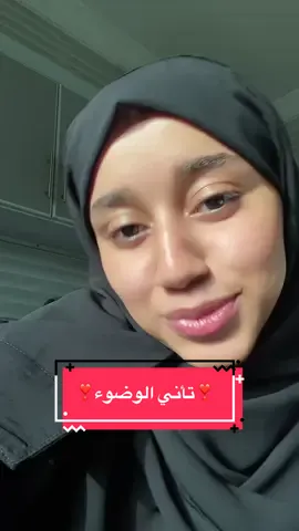 أجمل شيئ اكتشفتو في حياتي والله🤍 من بعدها صرت أتحمس اتوضى بشكل.. + اسم الي استضافوه راكان بن ملهي في بودكاست تعلله🤍🤍 #تعلله #راكان_بن_ملهي #وضوء #تأني_الوضوء #فلوريلوژ 