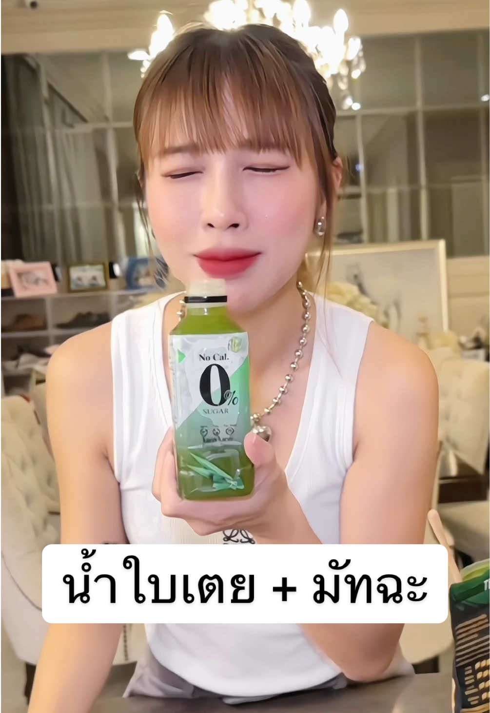 น้ำใบเตย + มัทฉะ โคตรอร่อย หอมมาก หวานด้วย กลิ่นมาเต็ม @เครื่องดื่มโนแคล No Cal Drink  #ใบเตยมัทฉะ #เครื่องดื่มโนแคล #โนแคลใบเตย #น้ำใบเตย #มัทฉะ #0#0#ไม่มีน้ำตาล #เครื่องดื่มสุขภาพ #เครื่องดื่ม0แคล 