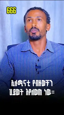 #oromo #oromotiktok 