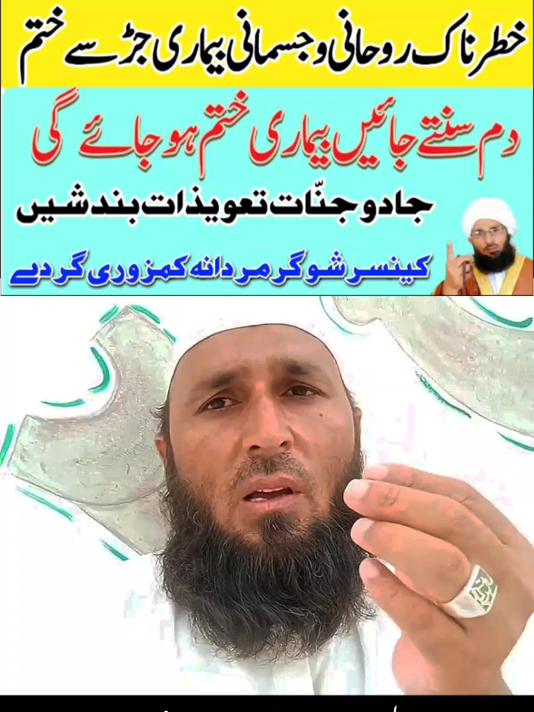 Bimari khatam krne ka Dum #amliyat #wazaif #quranic #wazifa #vural #viral #video #tiktoke #fyp 
