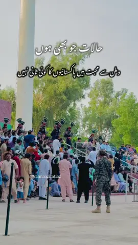 Sulemanki-Sadqi Border parade 